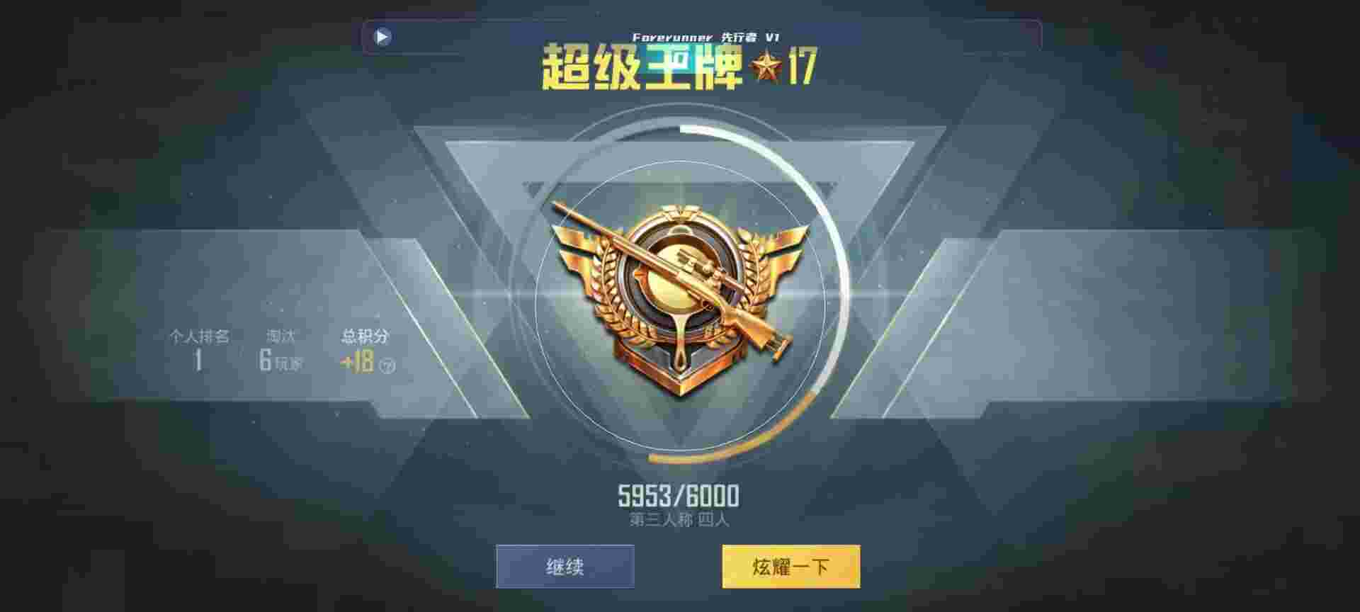 和平精英鸡腿辅助自瞄 - �����Ƶ�ϼ���ƽ��Ӣ辅助预览图